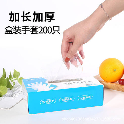 一次性手套食品级专用盒装加厚pe塑料餐饮厨房商用家用