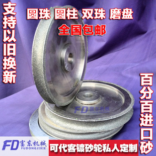 佛珠磨盘圆珠葫芦桶珠砂轮磨片磨珠盘佛头水磨机定型轮木珠机磨轮