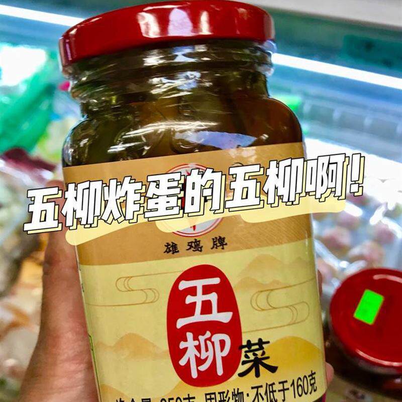 广东致美斋五柳菜五柳炸蛋配料甜酸五柳酱岭南糖醋渍菜什锦下饭菜