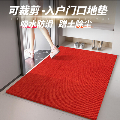 红色地垫入户门垫进门口乔迁结婚喜庆防滑耐脏高级感脚垫家用地毯