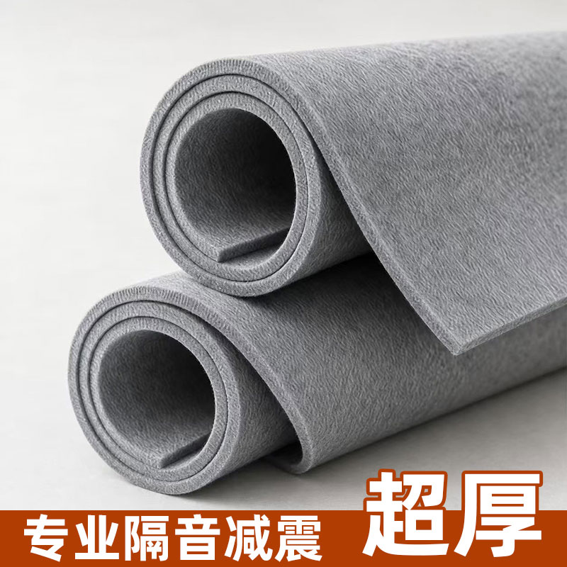 加厚地毯特厚毛毡垫楼上楼下隔音减震垫楼层全铺运动静音防震地垫