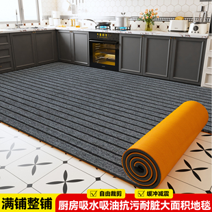 厨房地垫防滑防油可擦免洗脚垫吸水耐脏地毯全铺大面积家用可裁剪