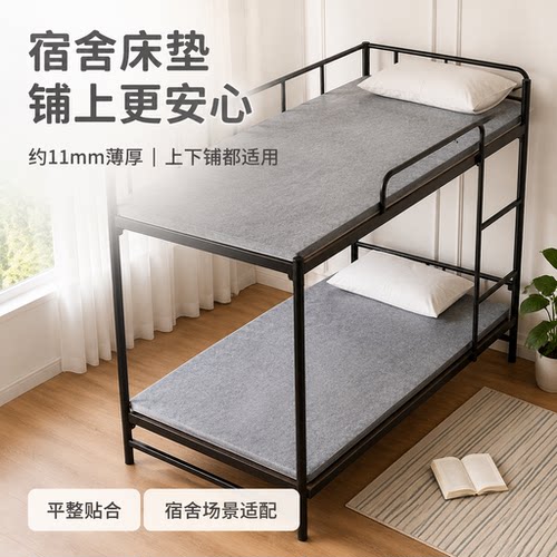防潮垫学生宿舍床垫住校单人床上下铺卧室榻榻米睡垫褥子铺底垫子