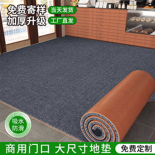 门店门口地垫吸水防滑耐脏店铺公司办公室进门蹭土脚垫商用可裁剪
