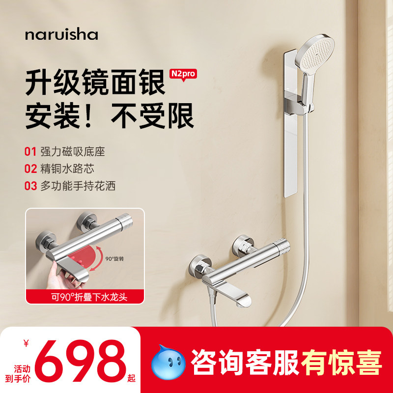 naruisha纳瑞沙N2电镀色简易小户型恒温花洒套装多功能无顶喷淋浴