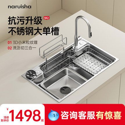纳瑞沙S62厨房水槽304不锈钢日式小米粒多功能大单槽