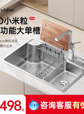 naruisha纳瑞沙S15日式水槽厨房3D小米粒洗菜盆洗碗池304不锈钢