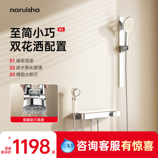 新品 儿童美肤过滤喷枪 纳瑞沙N3小户型简易淋浴花洒套装