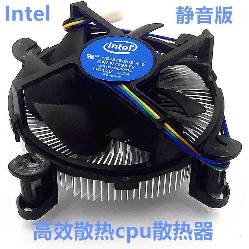 英特CPU风扇12V 0.2A i5 i7 4790 CPU散热风扇E97379-003
