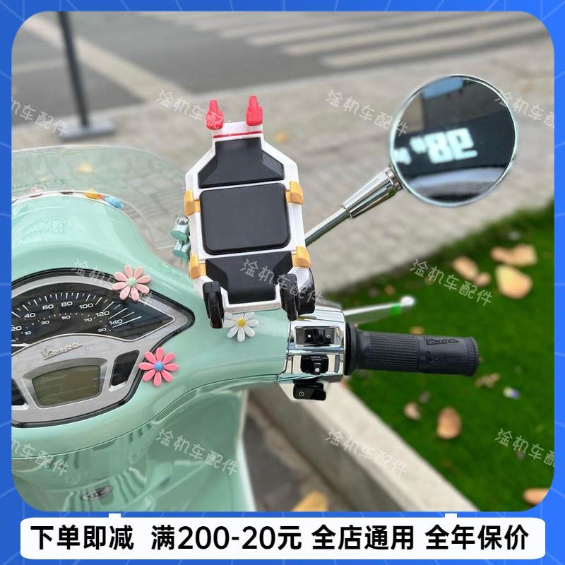 适用本田NW F125加改装彩色防震导航架置物横杆250配件