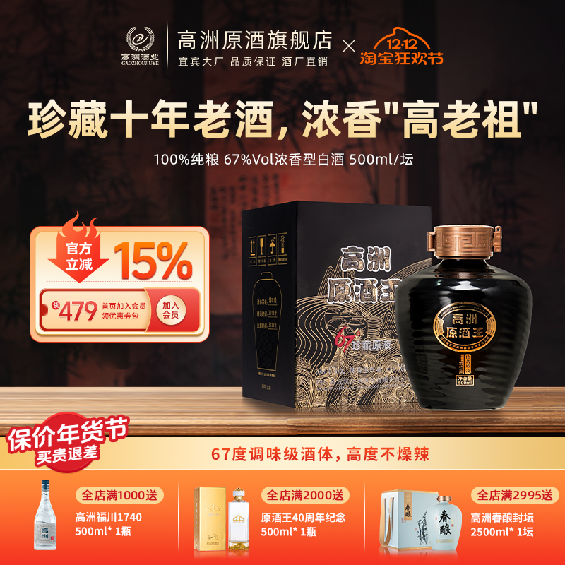 ް׾ŨԭԭҺʳ67Ȱ׾ƿ500ml 149Ԫ