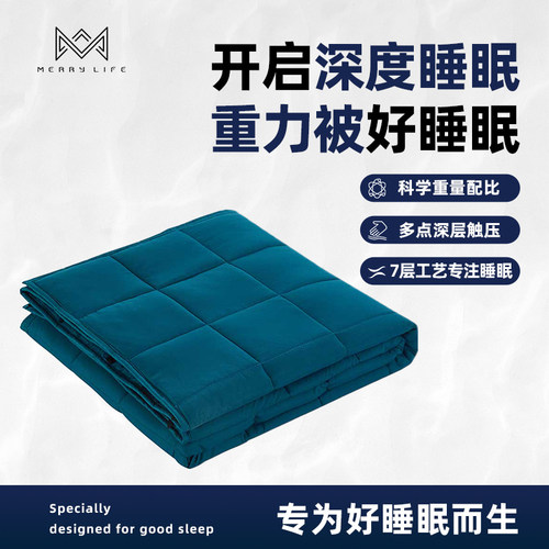 睡眠神器睡眠重力毯四季通用