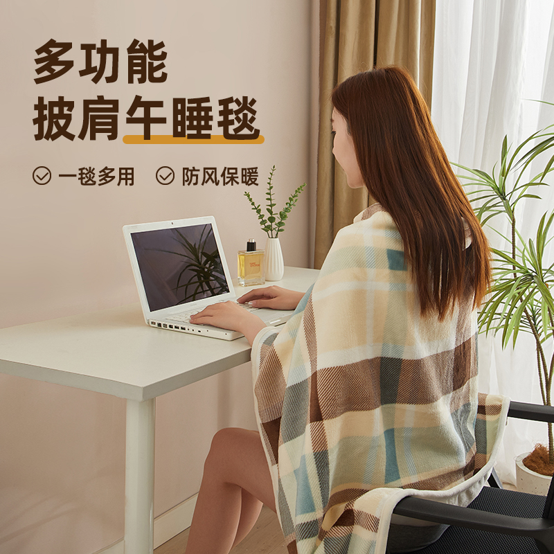 四季通用午睡毯披肩毯沙发毯儿童