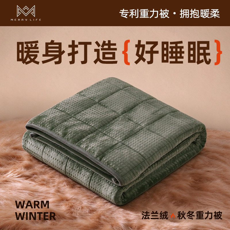 merrylife美国品牌秋冬加厚重力毯深睡眠睡眠保暖法兰绒重力被子