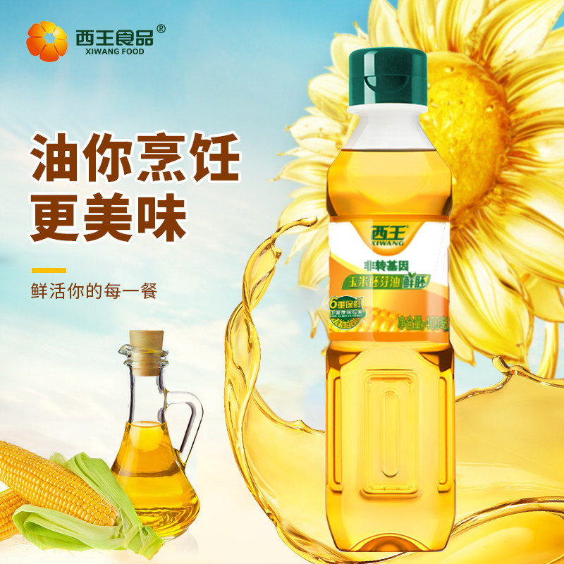 西王鲜胚玉米胚芽油400ML小瓶装非转基因l物理压榨炒菜家用烘焙