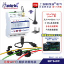 WIFI无线物联网三相多功能智能电表SDT640W免拆线送能耗平台2.4G