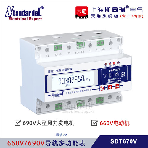 660V电表电动机风力发电