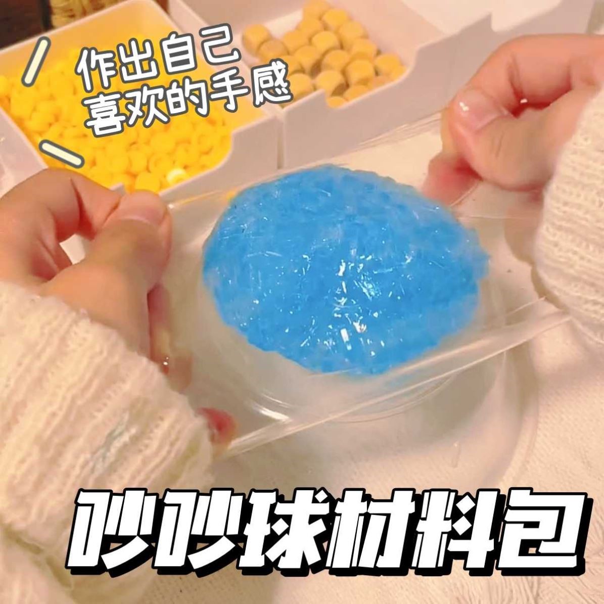 糯米糍捏捏玩具填充物可塑解压大号自制手工冰皮手作球diy材料包