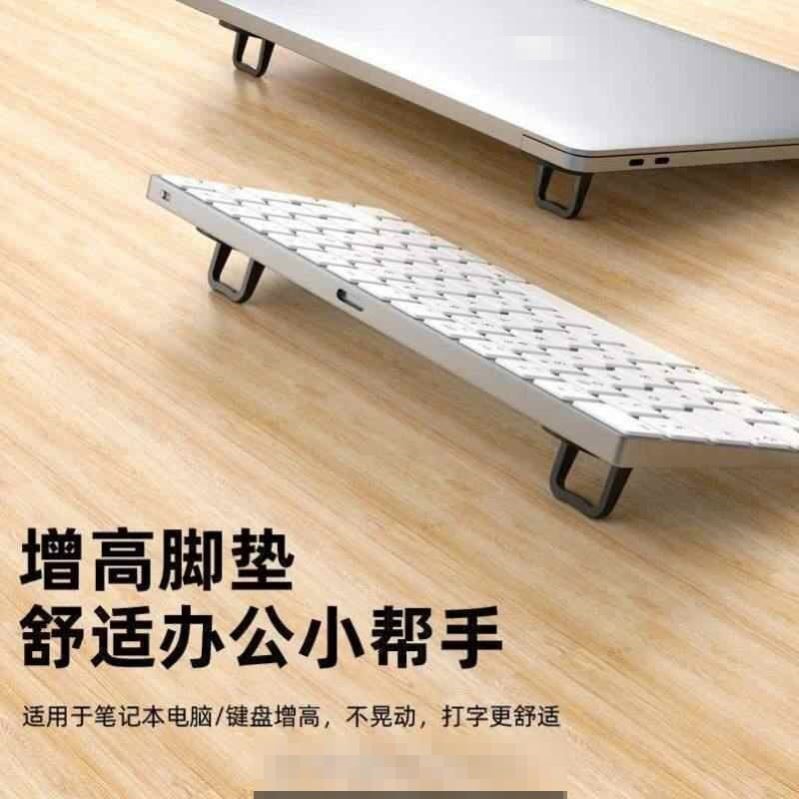 笔记本电脑键盘垫增高支撑架手脚撑可调节平板玩游戏办公倾斜底座
