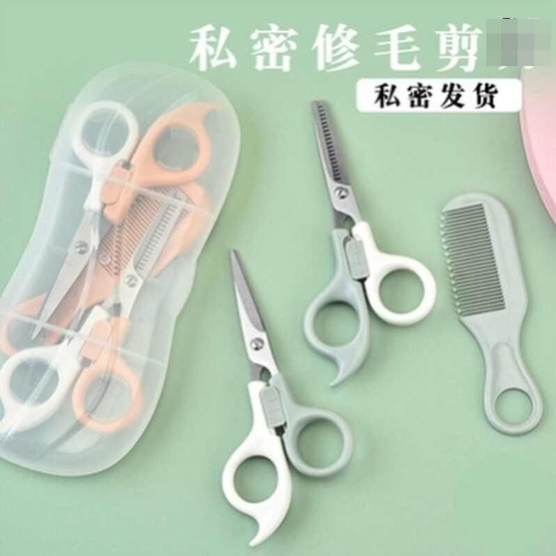 小剪刀修毛私密女士私处阴毛专用修剪器女生下体打薄修型剃刮毛刀