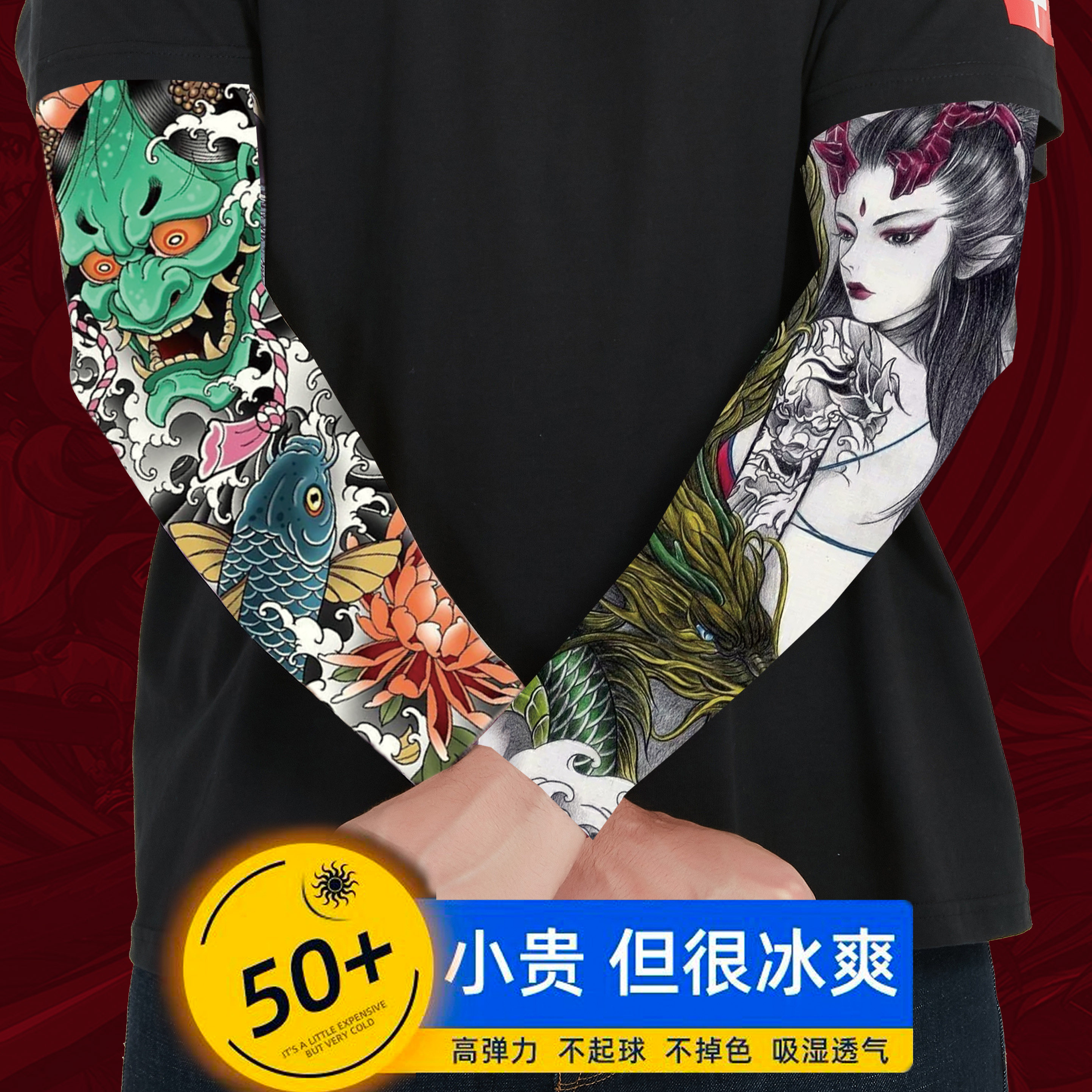 冰丝纹身袖套男户外开车防晒套袖女骑行护臂手臂套潮男士花臂手袖