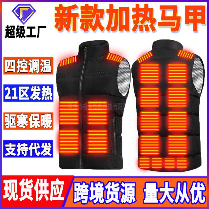 电热马甲发热背心智能温控充电保暖全身电加热衣服发热羽绒服男女