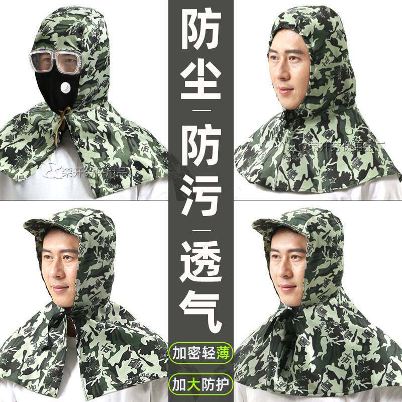 夏季透气防尘披肩帽子工作头套男女打磨粉尘搬运装卸工劳保风帽