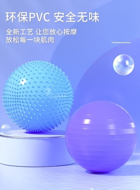 宝宝触觉球类充气玩具婴儿触感大球刺刺皮球儿童颗粒按摩球大龙球