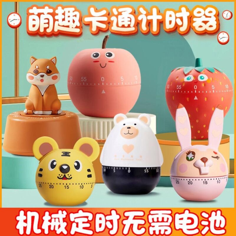 西红柿时钟计时器闹钟儿童学生学习作业厨房倒定时器时间管理提醒