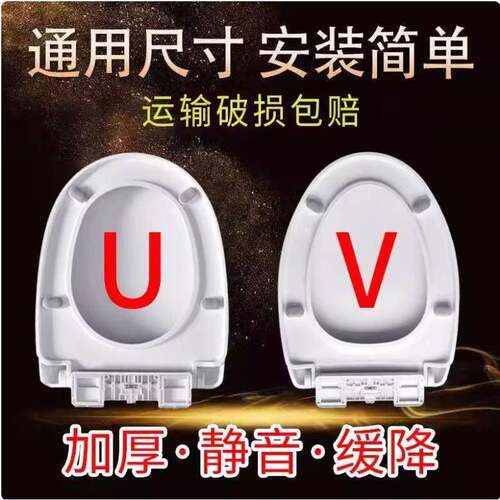 马桶盖通用家用坐便盖抽水坐便器盖板加厚老式U型马桶圈厕所配件