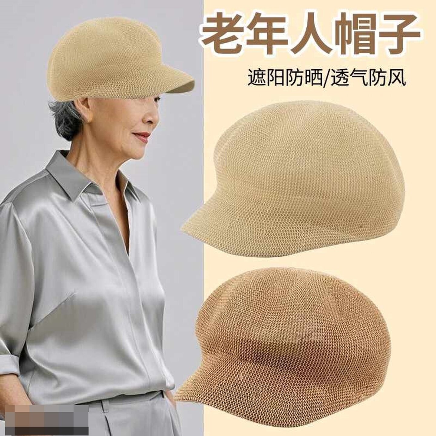 中老年帽子女款夏天韩版透气贝雷帽出游遮阳帽防晒鸭舌八角帽草帽