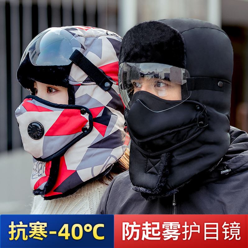 户外抗寒零下40度防寒东北保暖雷锋帽男女款防风防水加绒加厚棉帽