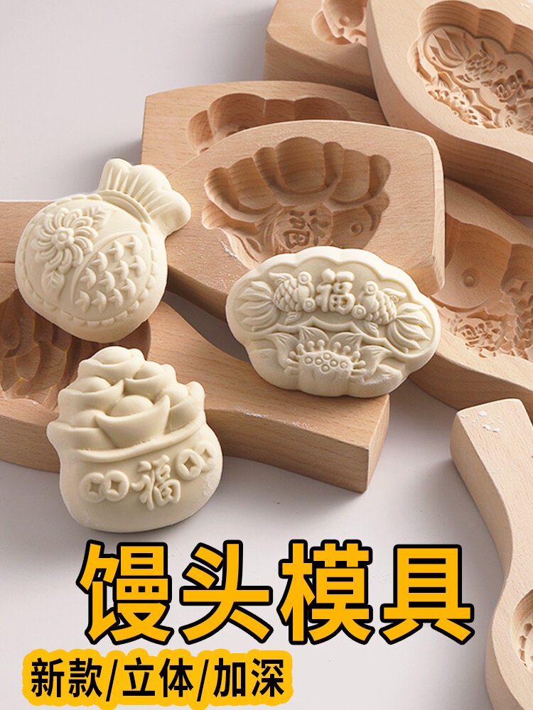 做花样中式金锁福袋发财春节过年婚庆百岁馍馍饽饽面食蒸馒头模具