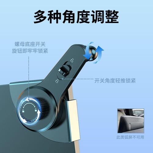 车载手机支架底座中控悬浮中控屏新能源车型通用型屏幕手机支架