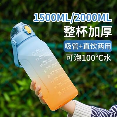 励志减肥水杯大容量2000ml专用运动健身喝水杯子耐高温带刻度水壶