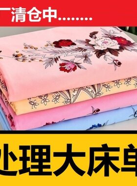 纯棉斜纹老式床单加厚国民被单上海传统床单 单双人全棉单件印花
