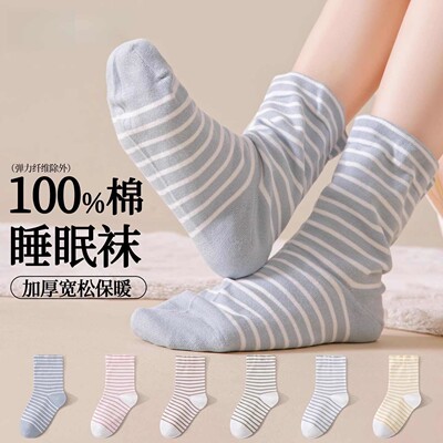 睡眠专用宽松口纯棉袜子女老人孕产妇月子不勒脚加厚保暖睡觉穿的