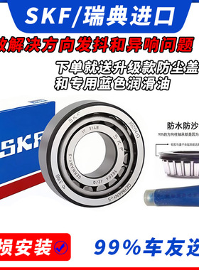 适用川崎忍者NINJA250 300 400 500 Z250 方向柱龙头锥形压力轴承