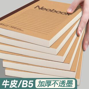 加厚笔记本简约款横线本会议记录本办公用B5侧翻牛皮大本中小学生作业本日程计划记录本高中生记事本