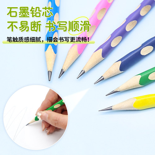 彩杆洞洞铅笔洞洞铅笔