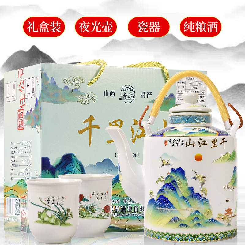 汾酒杏花村1000ml53度礼盒原浆酒