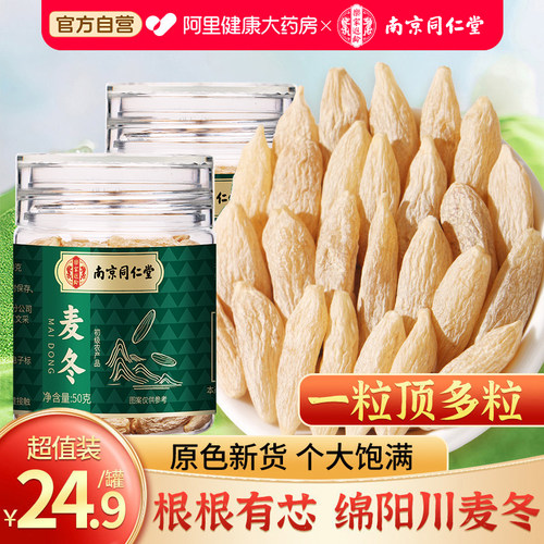 正宗川麦冬黄芪党参西洋参四宝茶