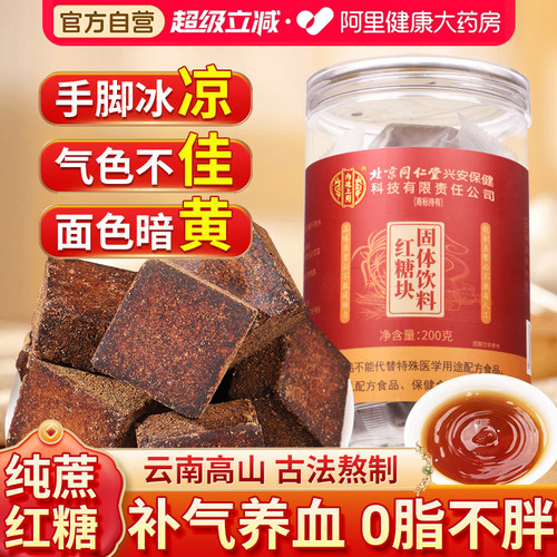 云南古法非遗纯蔗红糖块