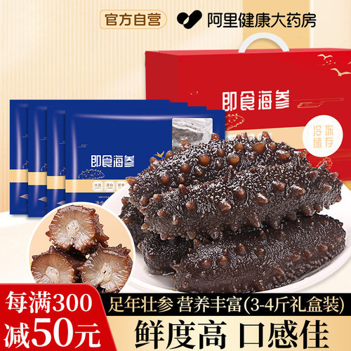 大连即食海参鲜活500g礼盒