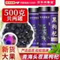黑枸杞子500g青海黑构杞非特野生级宁夏男肾桑葚茶正品官方旗舰店