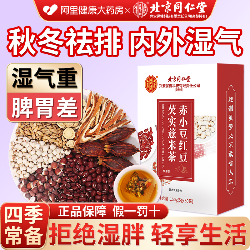 湿气重喝】祛排湿气去除湿寒气毒