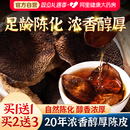 正宗新会陈皮泡水老陈皮干中草药材陈皮茶橘皮广东特产官方旗舰店