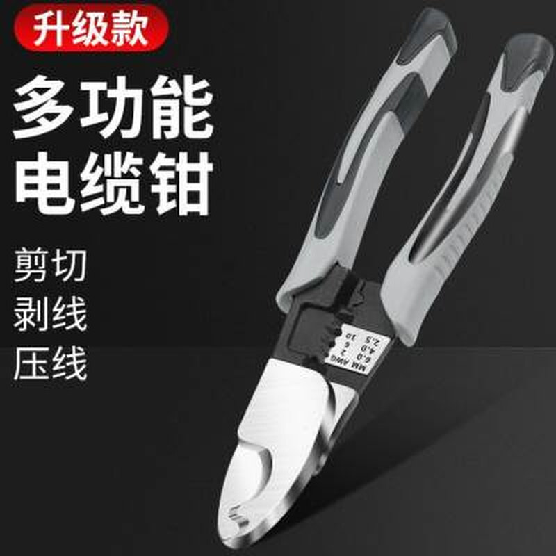 速发电缆线剪刀手动剥线钱快速电缆剪钳压线多功能电工钳德式线缆
