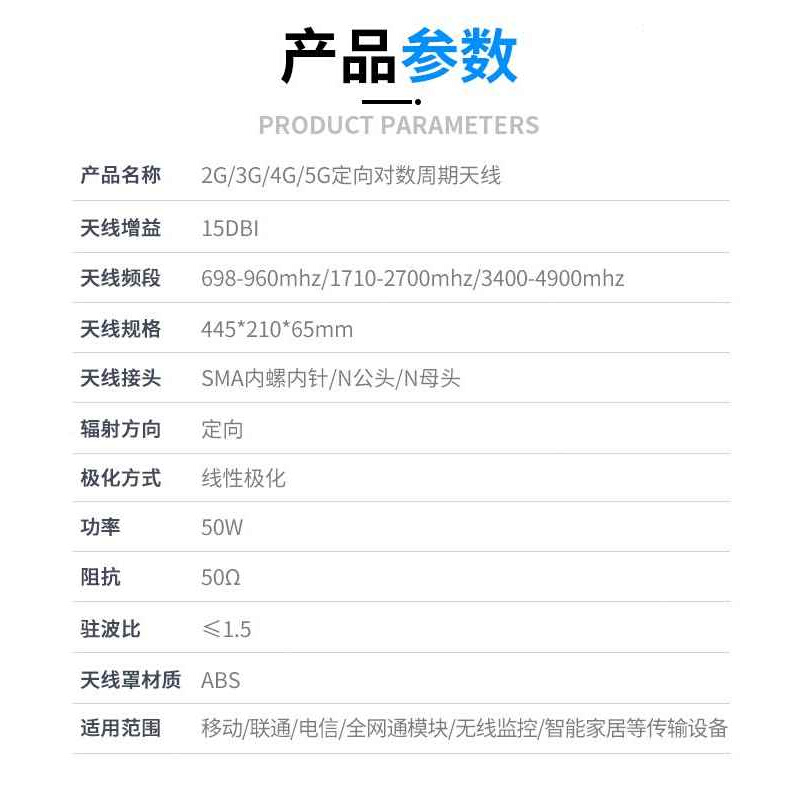 2G/3G/4G/5G对数周期15DBi手机信号放大器天线室外定向高增益天线