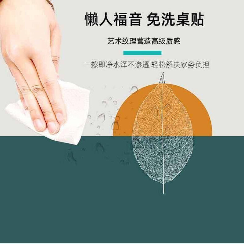 好货桌布贴纸自粘隔热耐高温加厚pvc防水防油书桌茶几电视柜组合